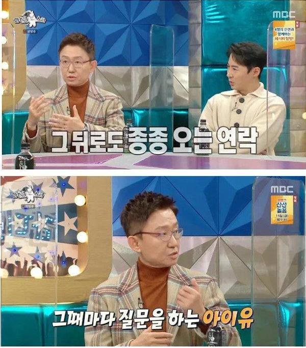 아이유를 대차게 깐 남자