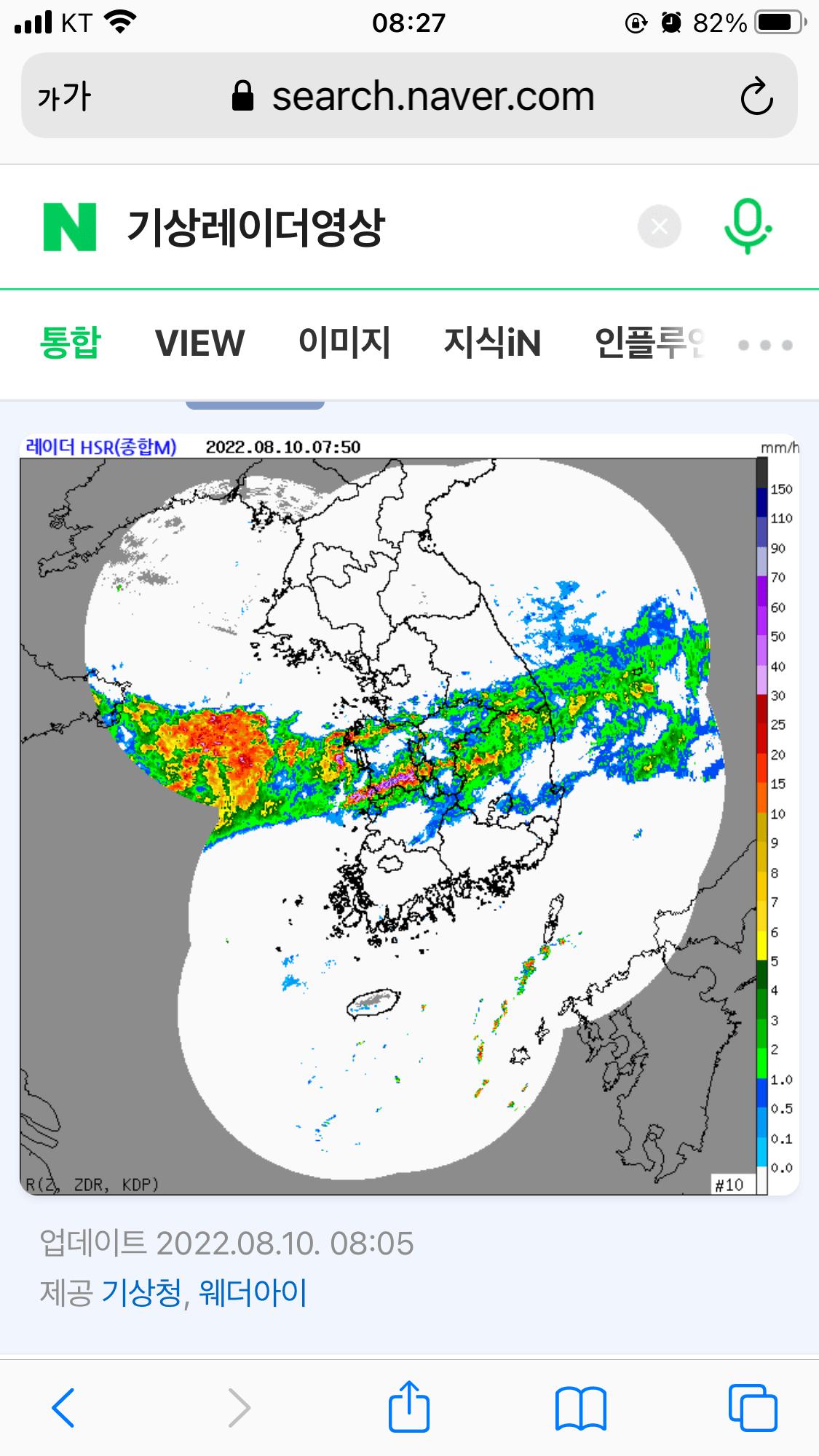 장마전선 내려갔다 이젠 중부다