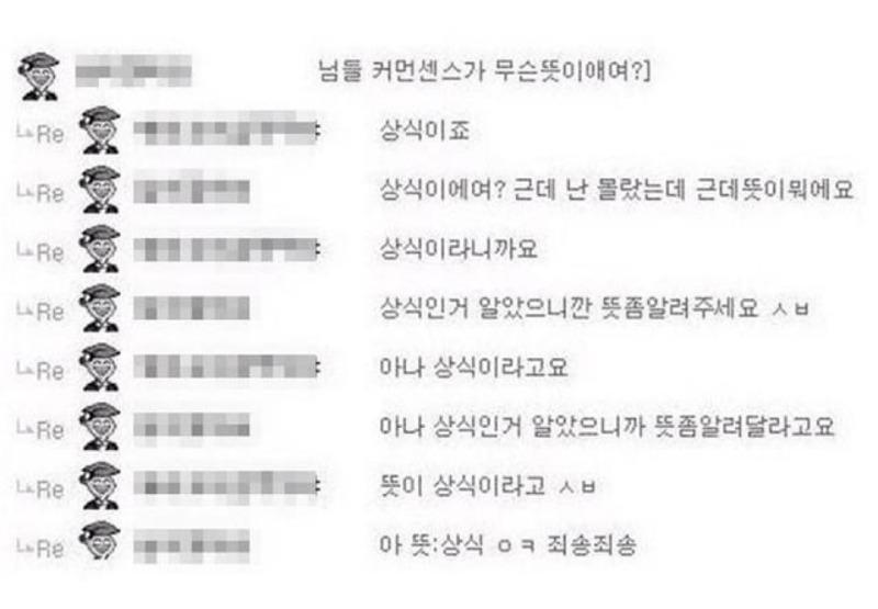 소통 오류 레전드