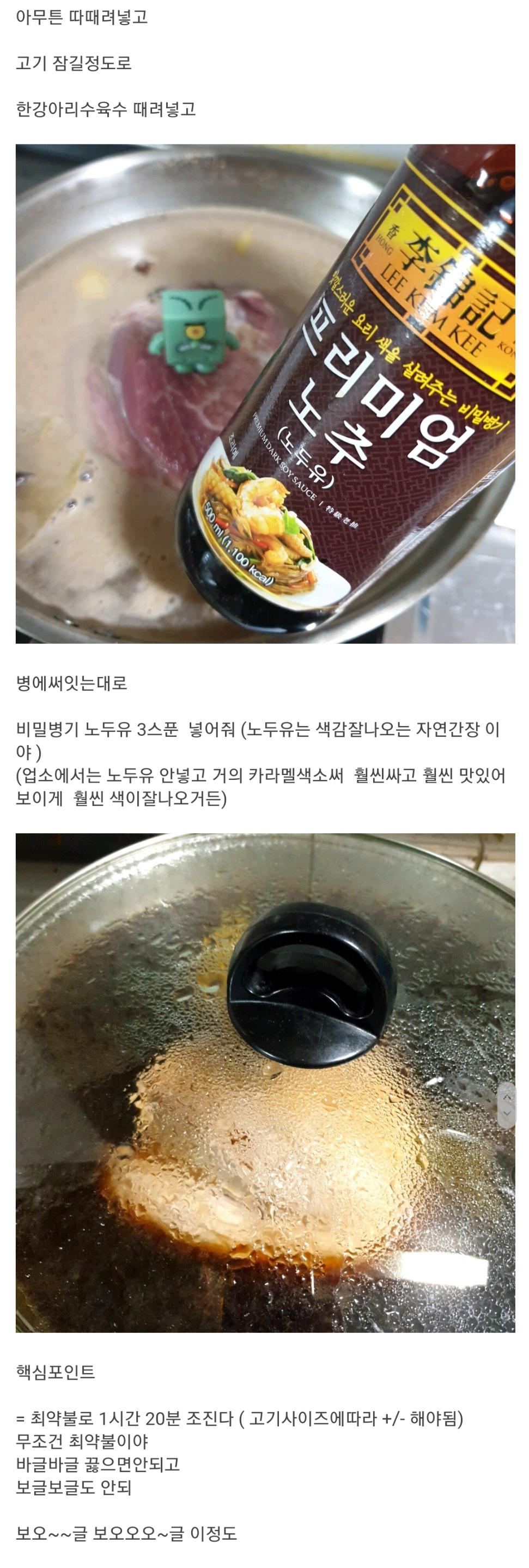 3천원으로 족발 조지기