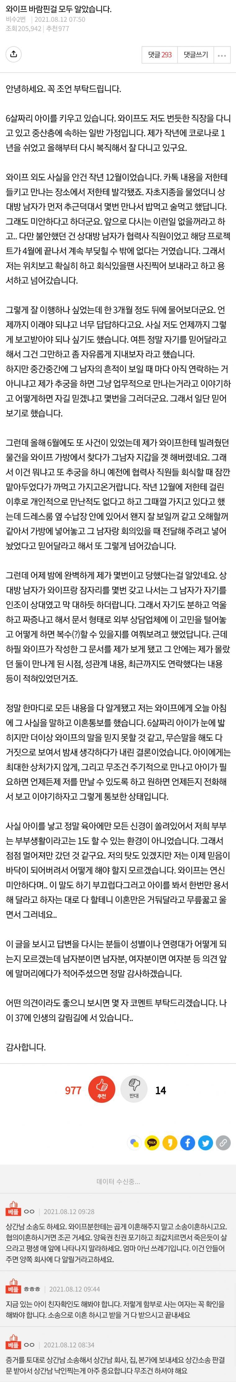 와이프가 섹파에게 복수하려는 현장을 잡았다