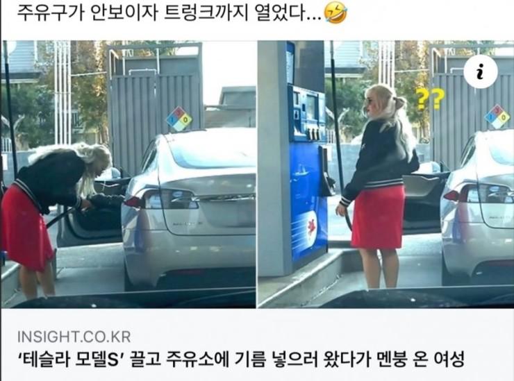 주유소에서 멘붕 온 여성분