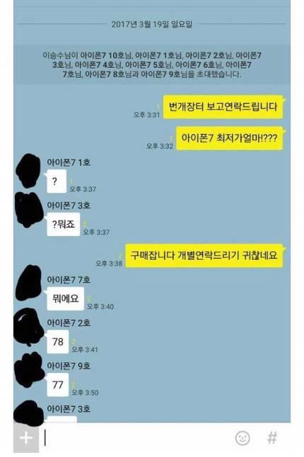 번개장터 물건 싸게사는법.jpg