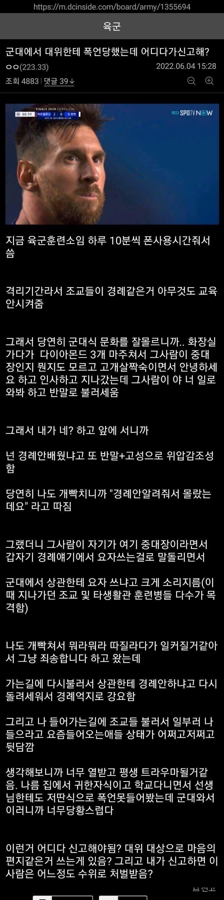 요즘 육군 훈련소 근황