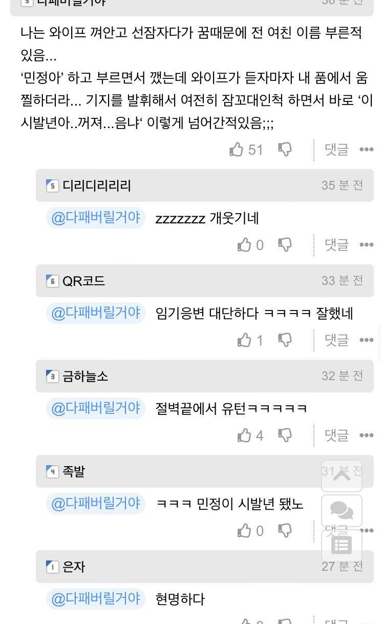 유뷰남의 위기대처법