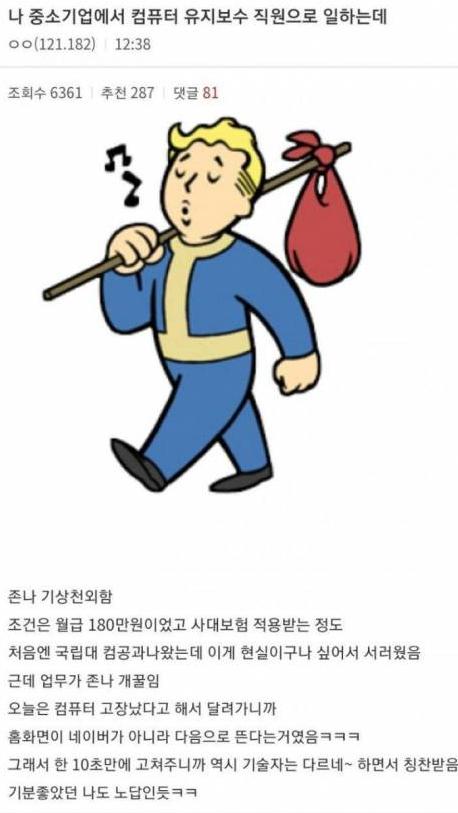 역시 기술자는 다르네