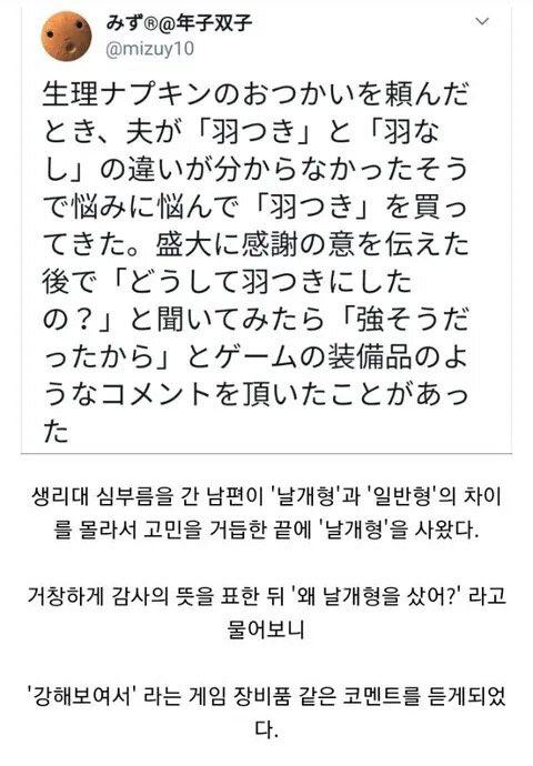 남자의 생리대 구매 사유