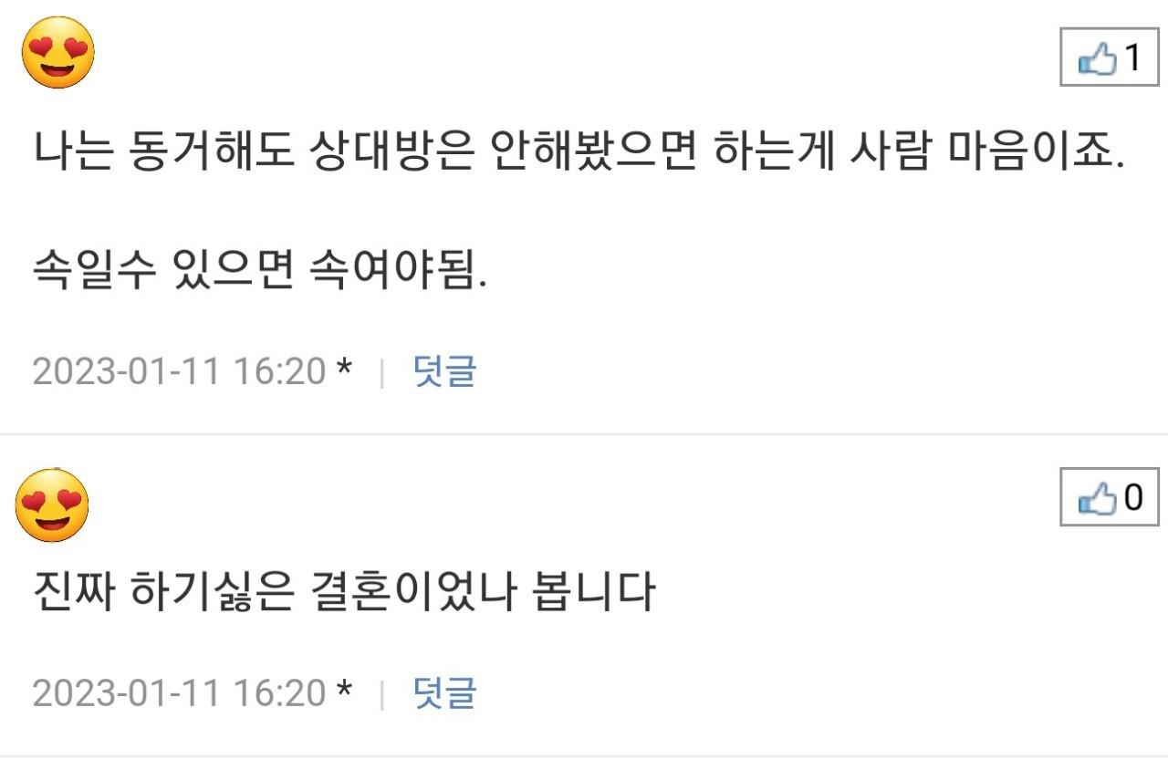 결혼할 여친의 충격고백