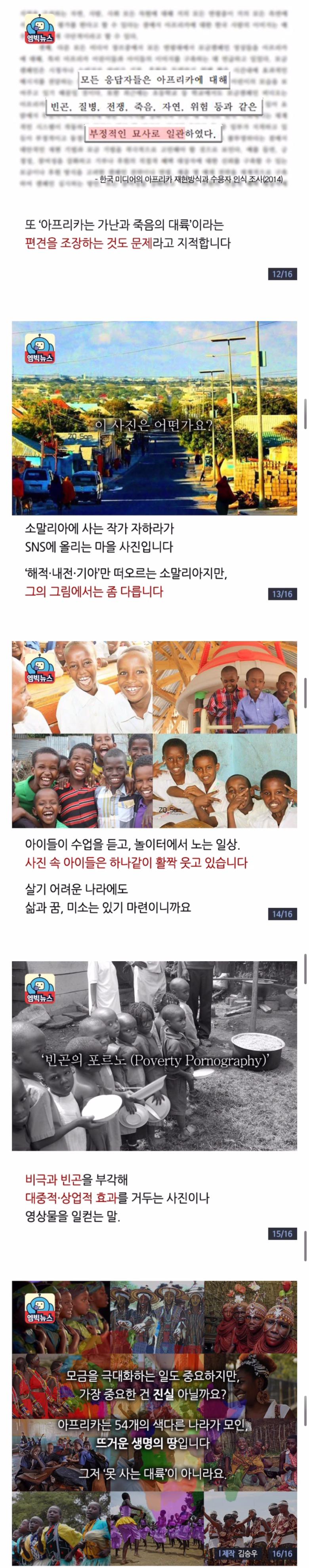 빈곤의 포르노.jpg