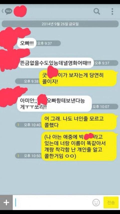 눈물나는 고백 거절 카톡모음. jpg