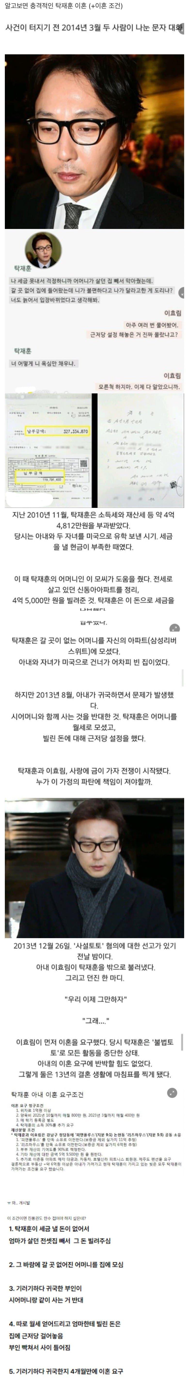 탁사마 충격적인 이혼 이유