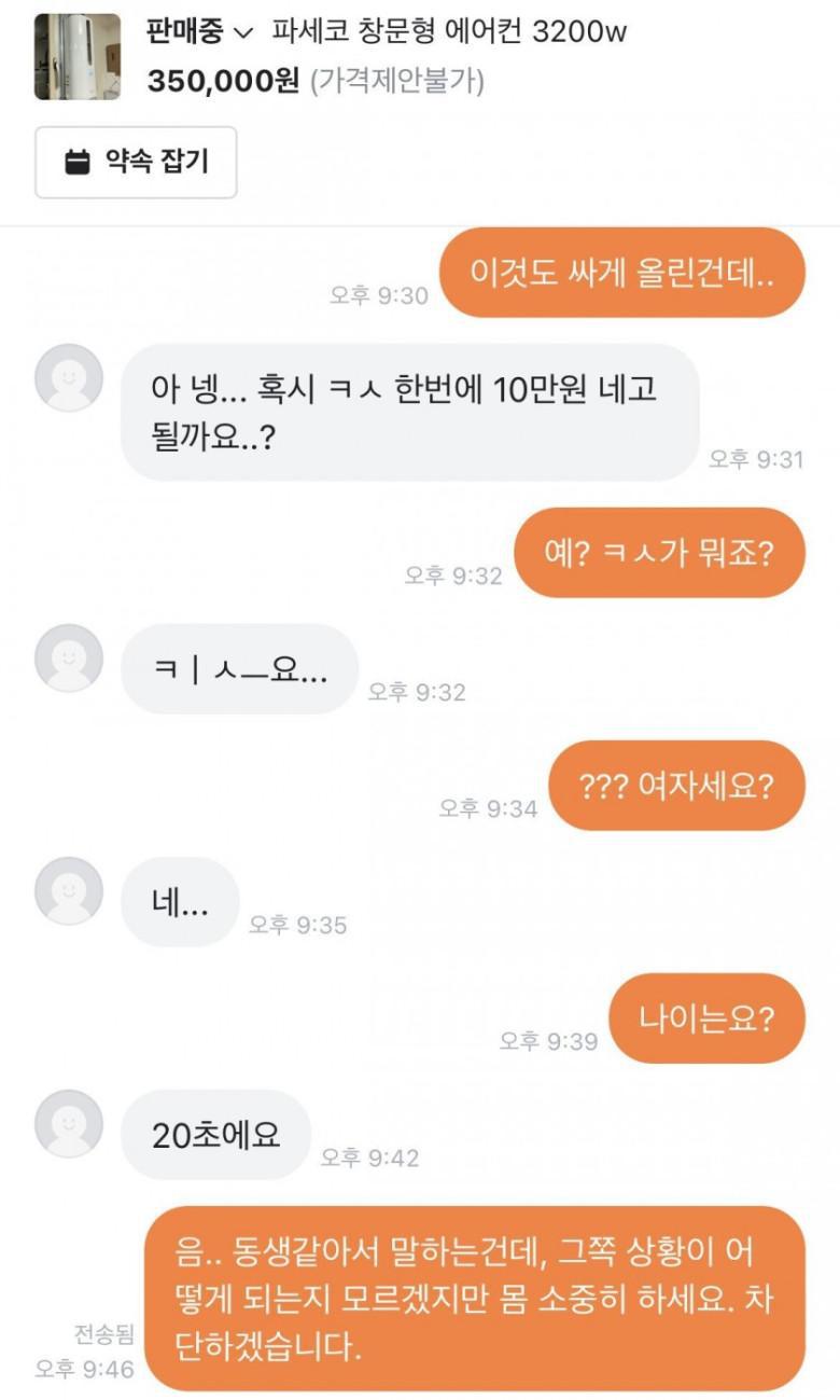 키스 한번에 네고 가능한가요?