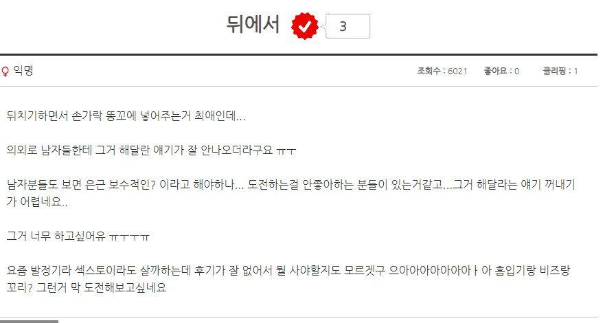 똥꾸멍과 여심의 묘한 관계