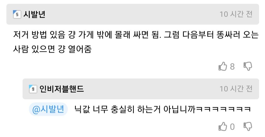 가게 화장실 개방하게 만드는 방법