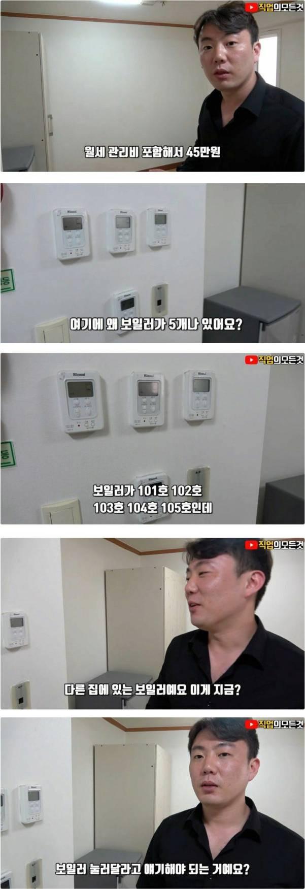 월 45만 원에 집주인되는 법