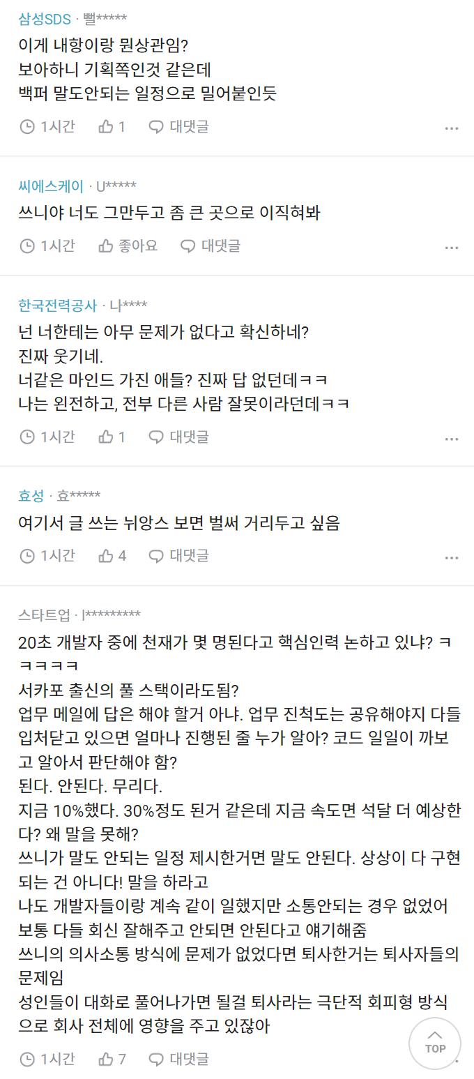 와 진짜 내향적인 동료들 토나온다