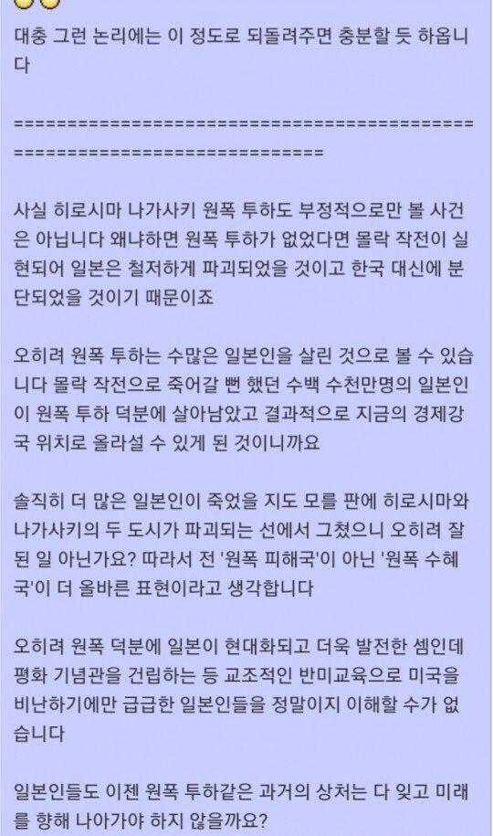 일제 식민지 근대화론 카운터.jpg