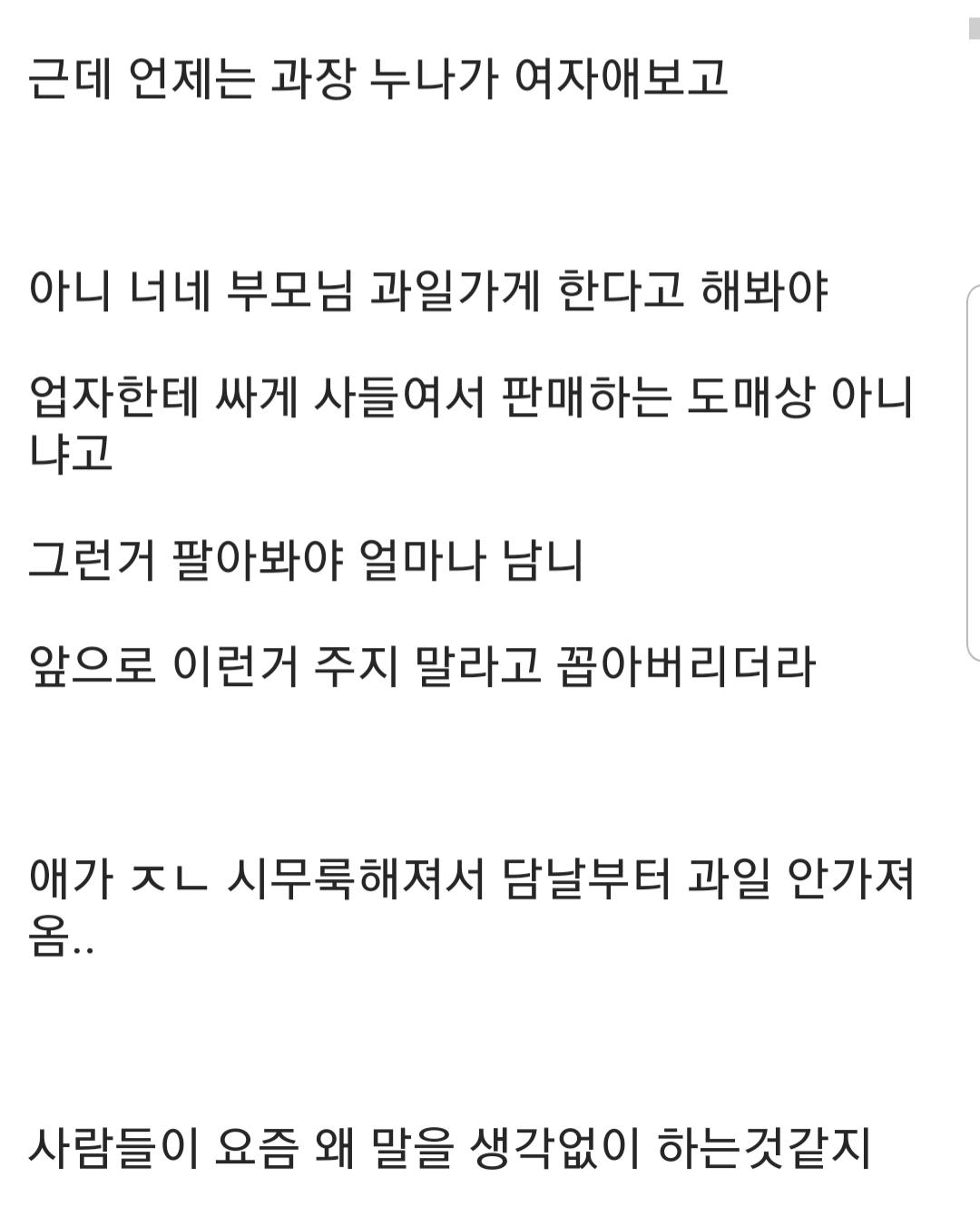 착한 여직원? 나쁜 여직원?