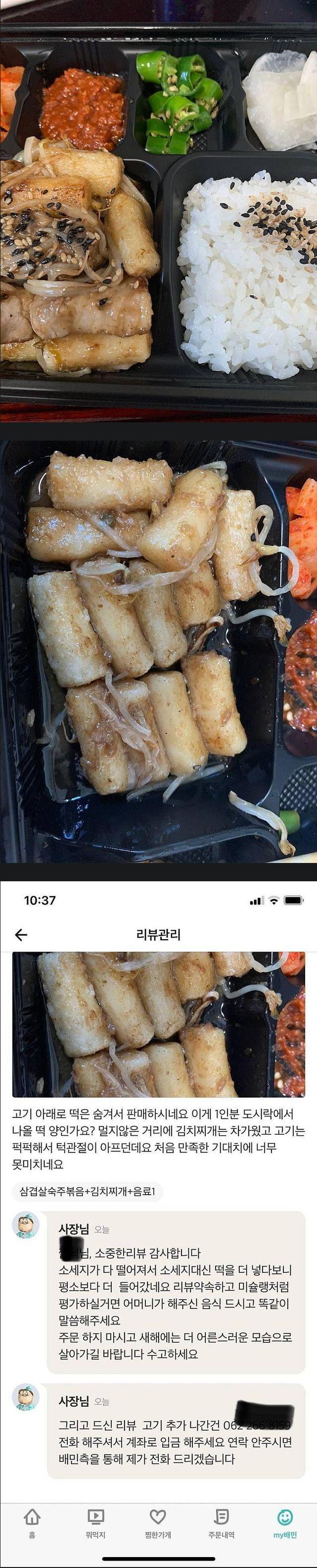 13000원 도시락