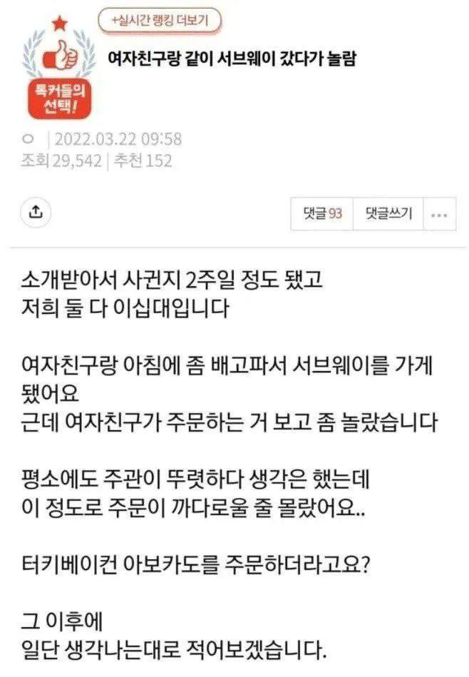 여친이 서브웨이 주문하는 방법.jpg