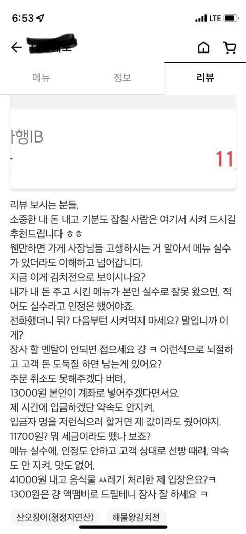 보배에서 난리난 인천배달집 역대급 사장님