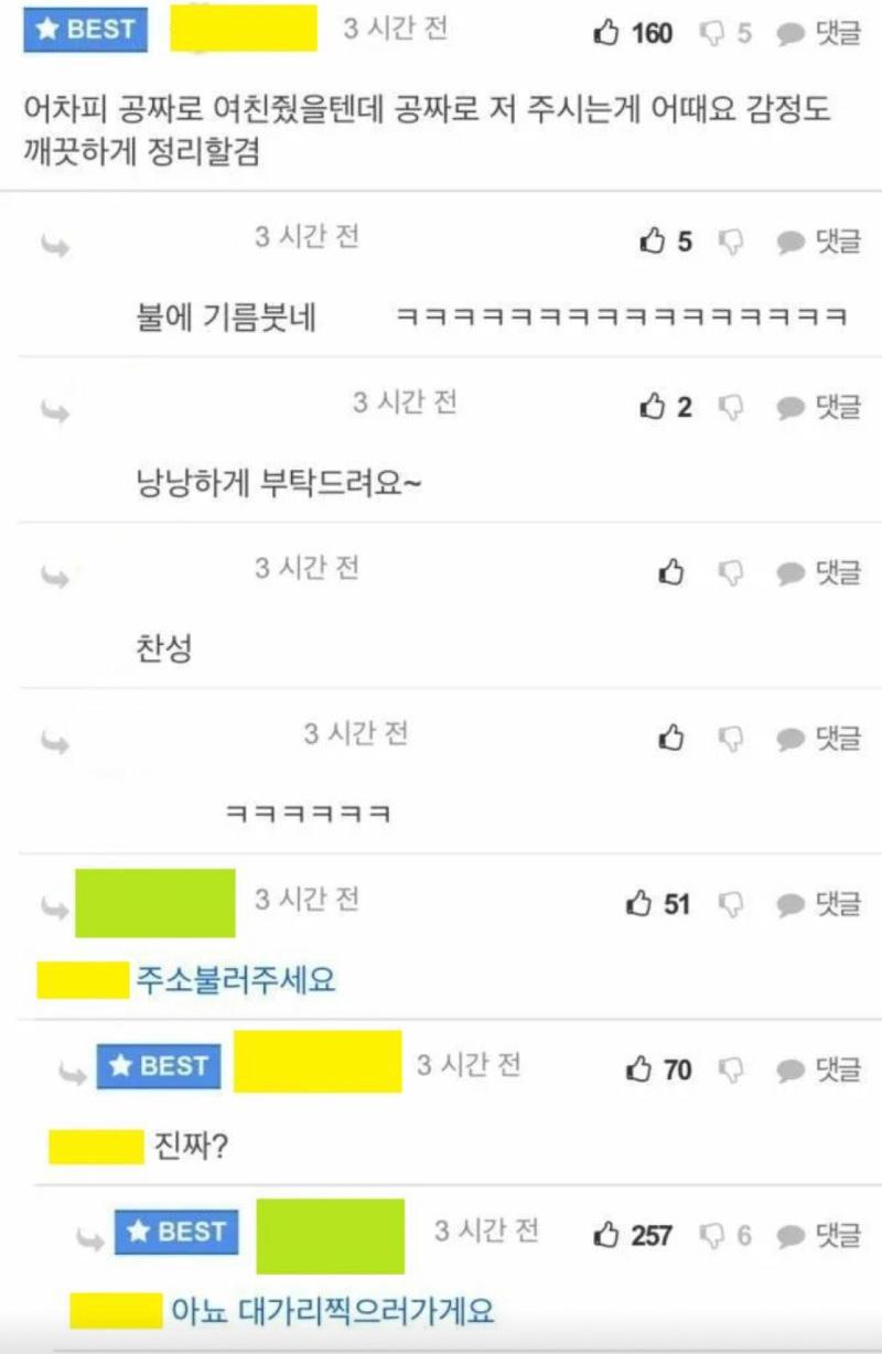 여친한테 주려고한 컴퓨터팝니다