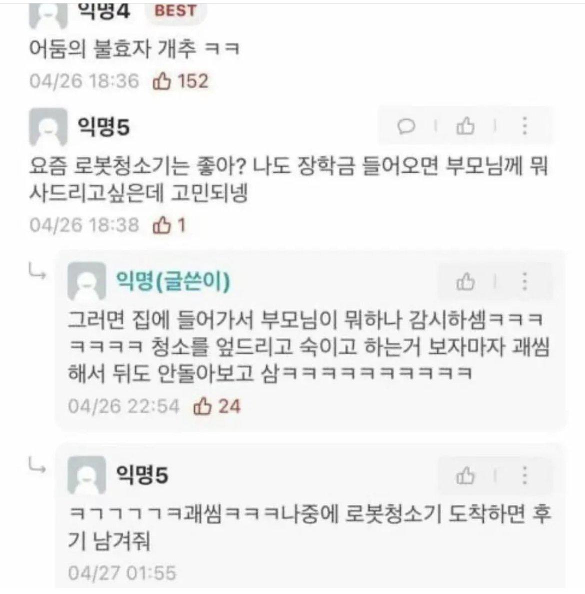 엄마는 내가 평범한 대학생인줄 알아