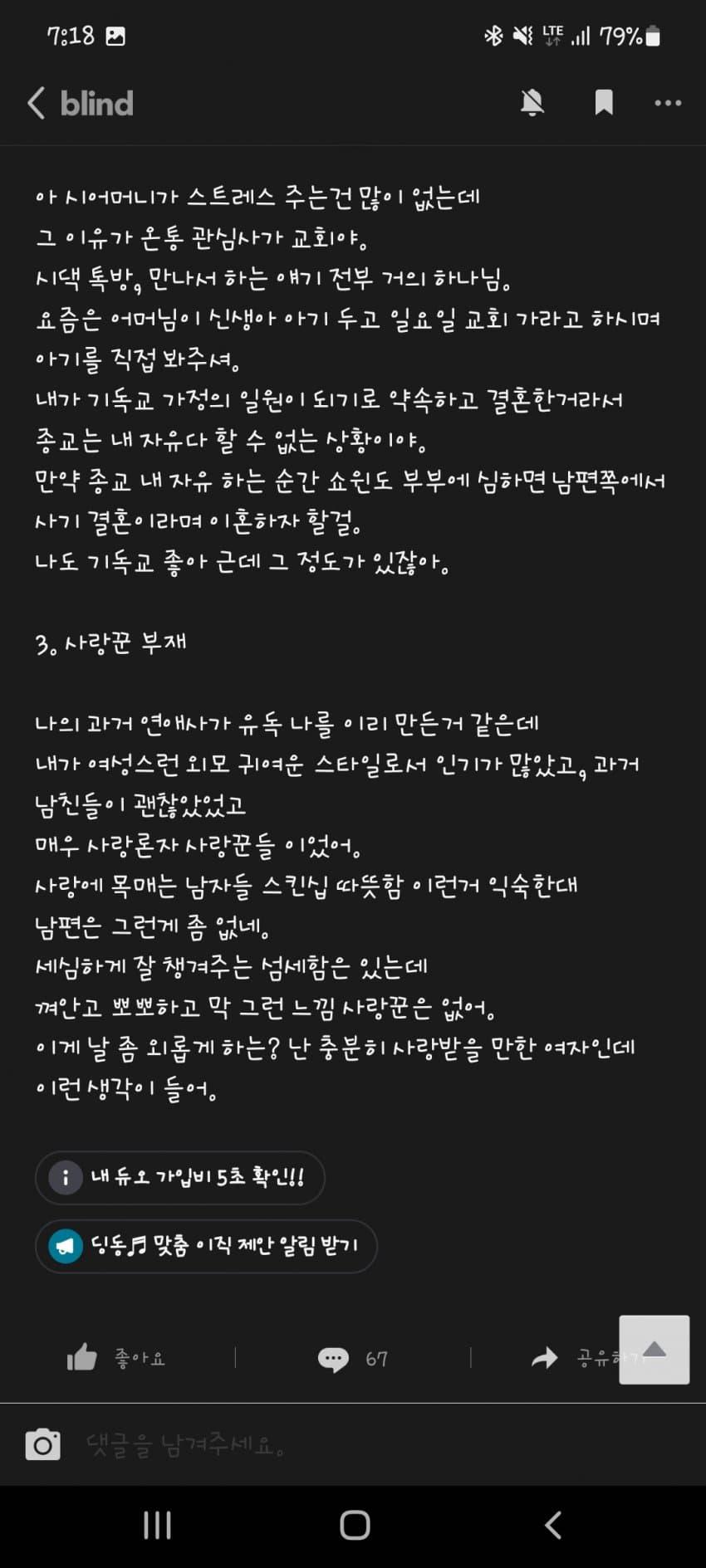 블라인드 레전드 퐁퐁썰