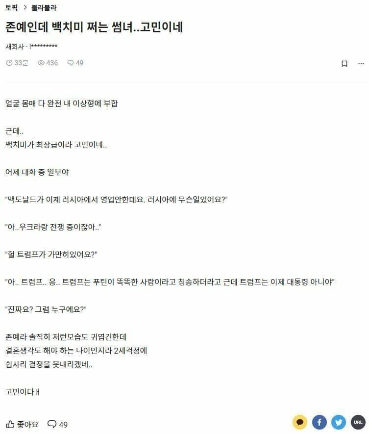 싱글벙글 백치미 썸녀