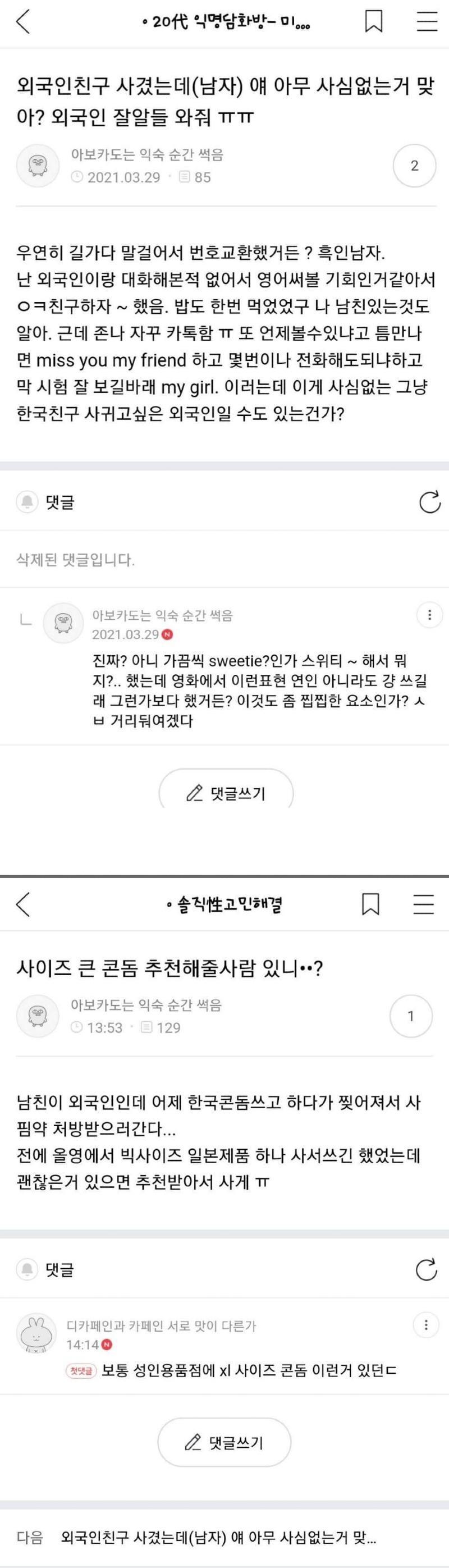 흑형과 한 여자와의 5G급 전개