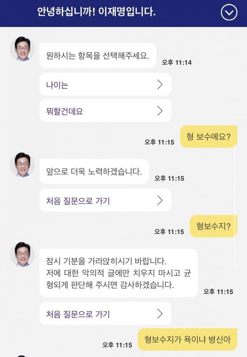 신형 채팅봇