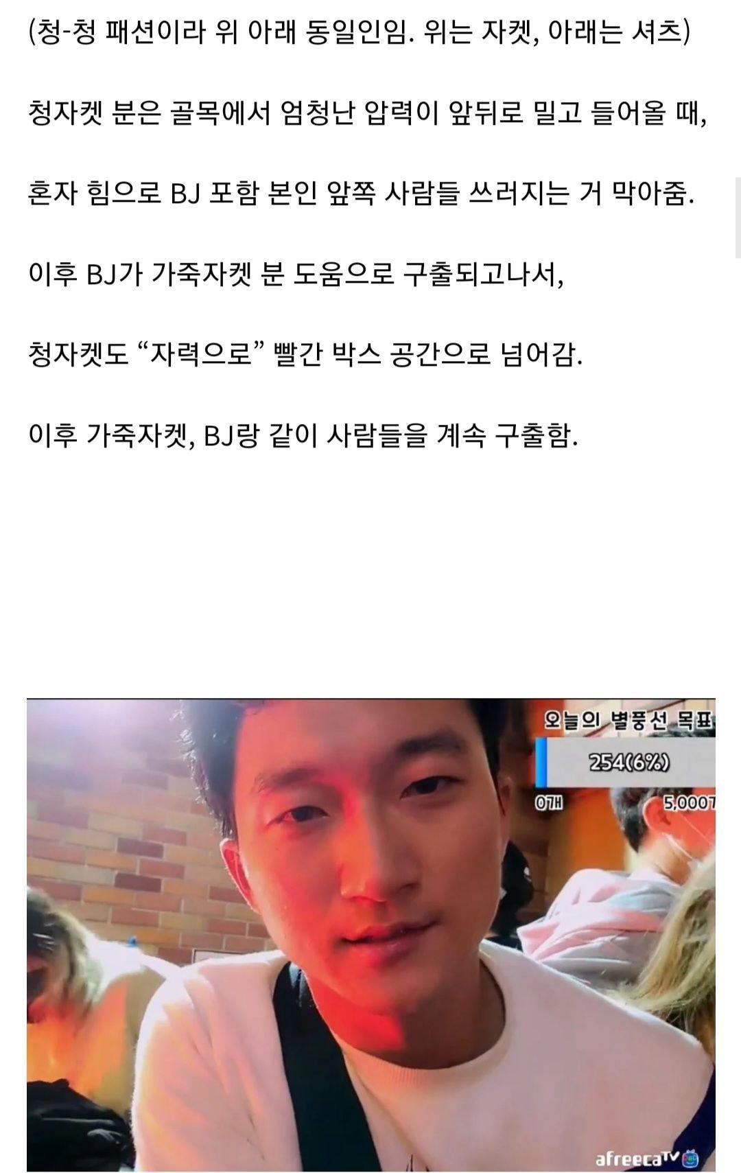 이태원 현장에서 최소 5명 이상 구출한 영웅들 ㄷㄷ