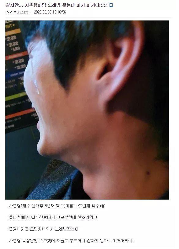 사촌형과 노래방간썰 jpg