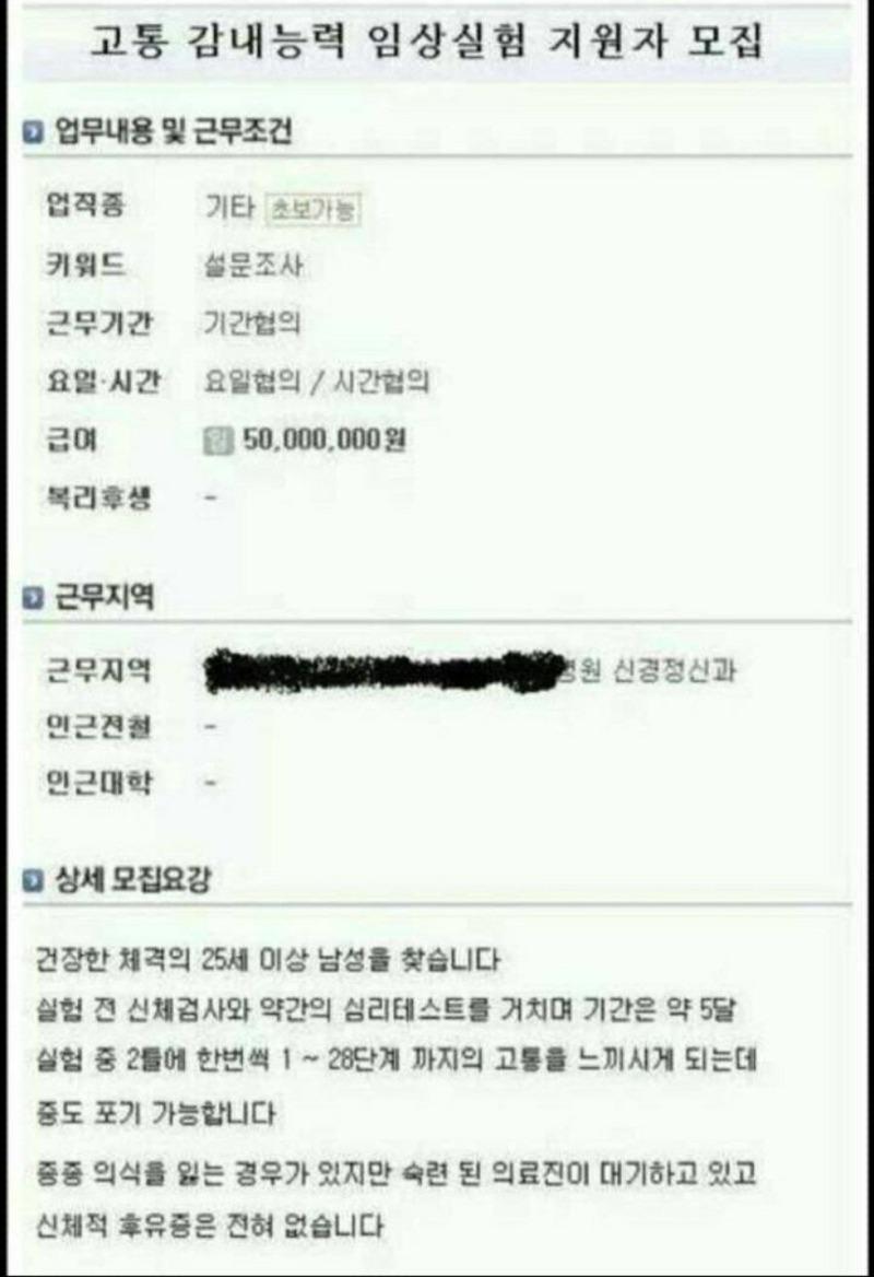 월 5천만원 알바