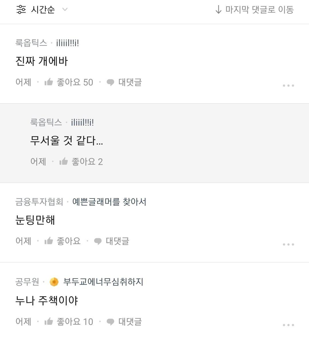 27살 신입남 꼬시고 싶은 32살 여직원