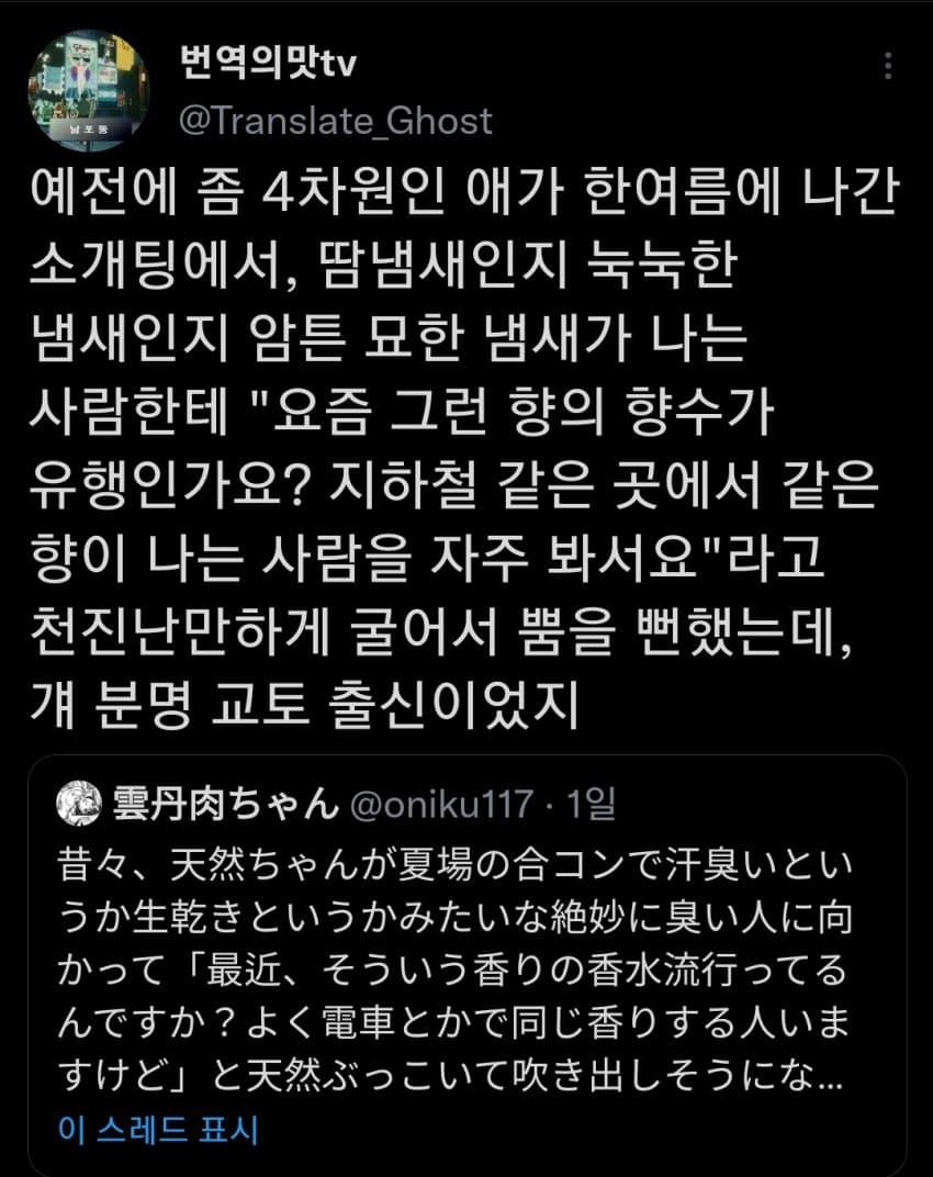 교토출신의 맥이기