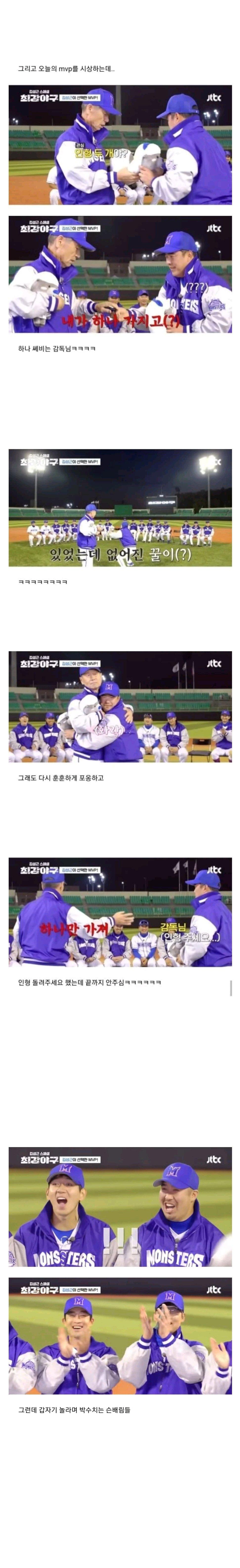 [최강야구] 한 야구선수가 김성근 광신도가 되어가는 과정