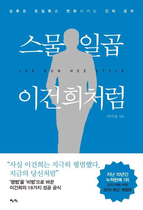 한국의 흔한 자기 개발서