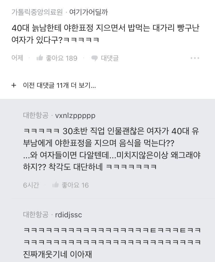 자기가 바람피는거 같다는 40대 블라인드 아재