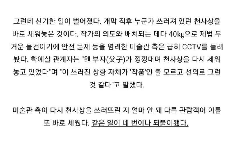 너무 맘씨 착한 사람들