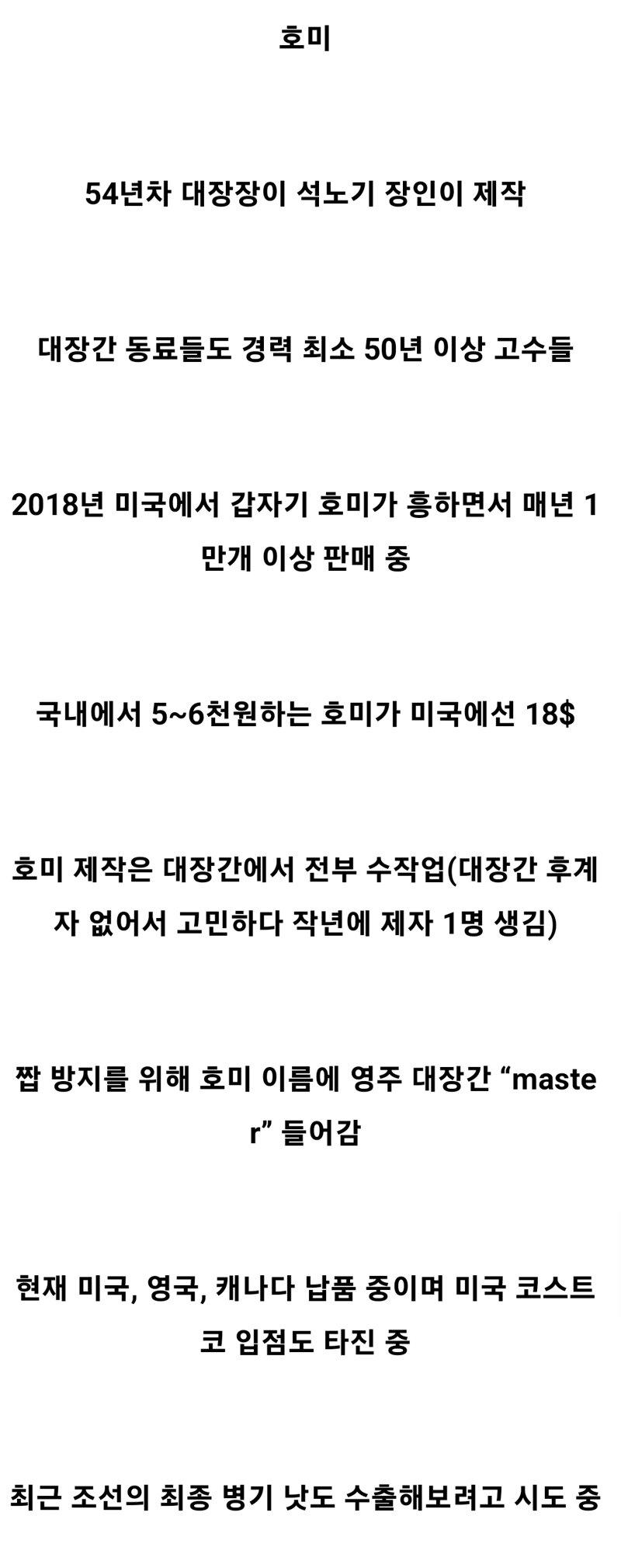 미국에서 흥하고 있다는 한국 제품.jpg