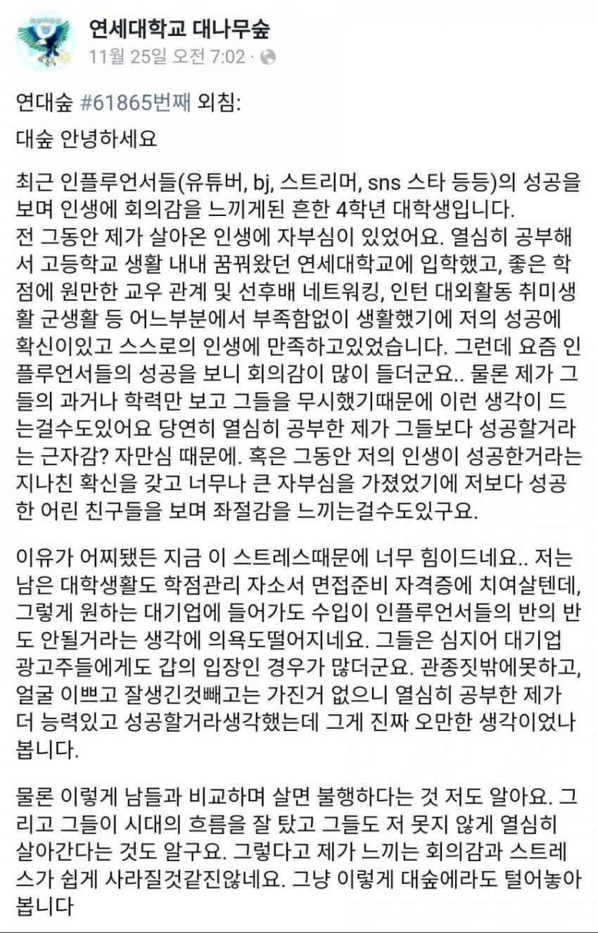 학벌의 가치에 대한 연대생들의 논쟁