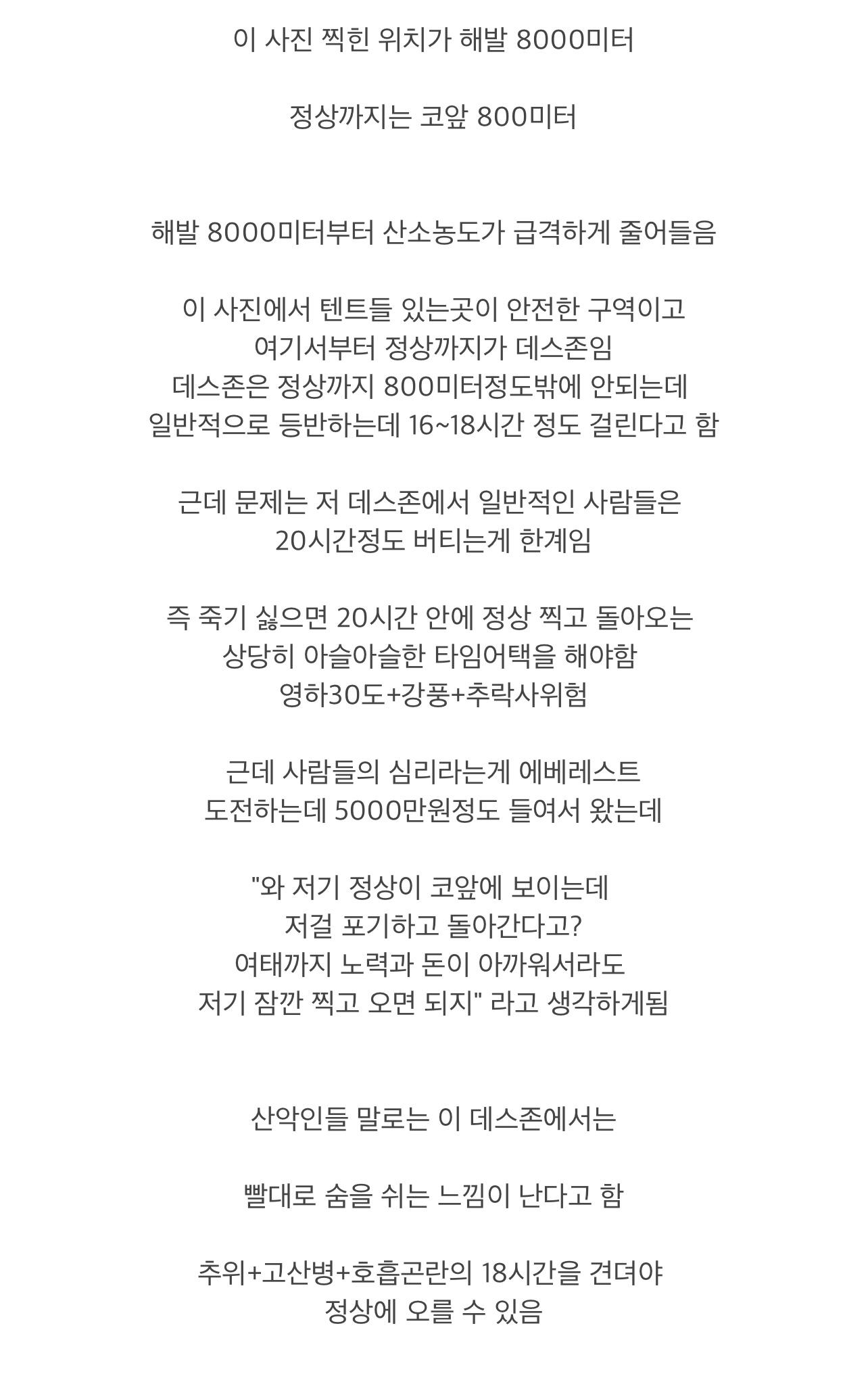 에베레스트에서 사람들이 많이 죽는 이유