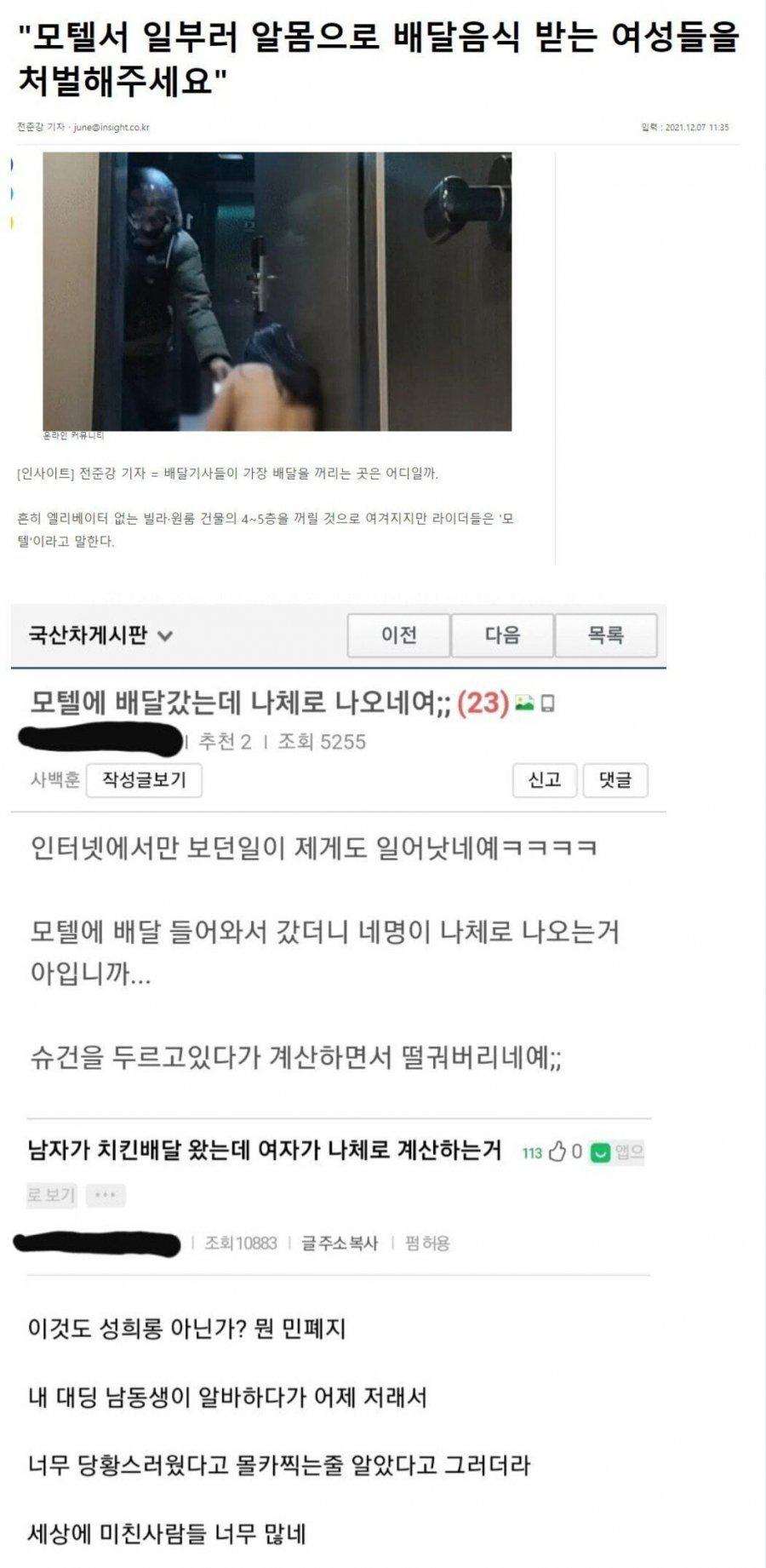 의외로 배달 기사 들이 싫어한다는 행동.jpg