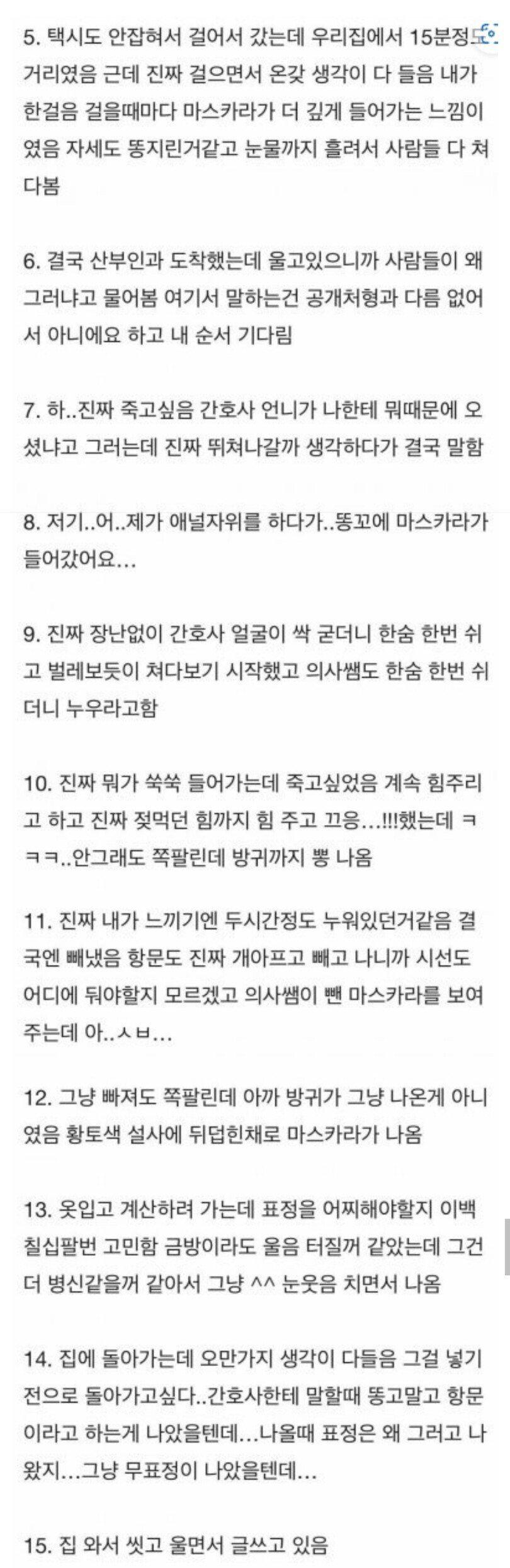 애널자위 하다가 병원 간 여학생 썰