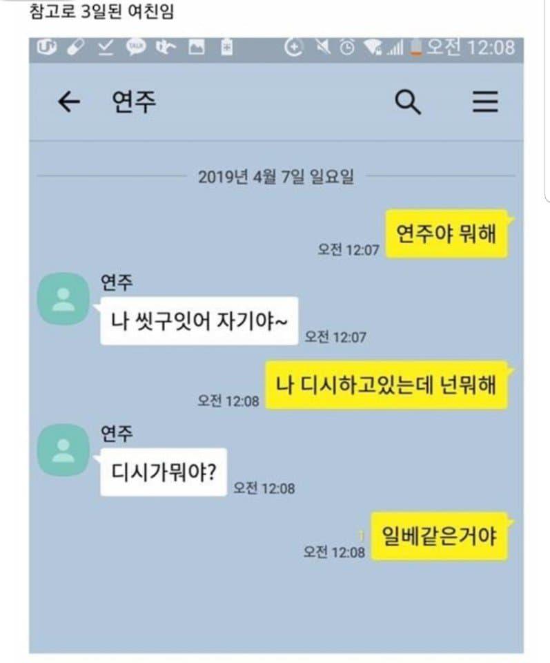 씹상남자 카톡 모음