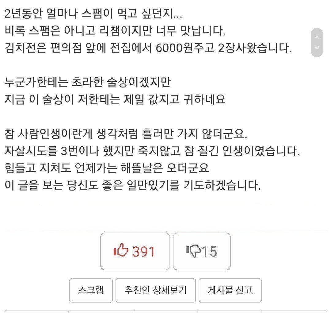 빚 다 갚고 처음 먹는 술상.jpg