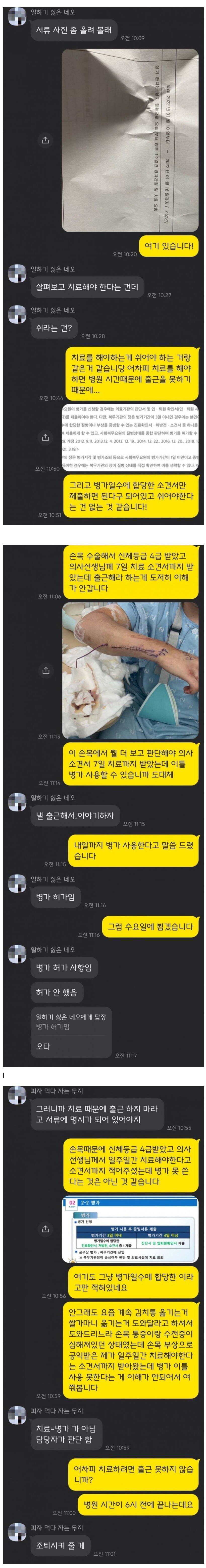 말이 안 통하는 카톡