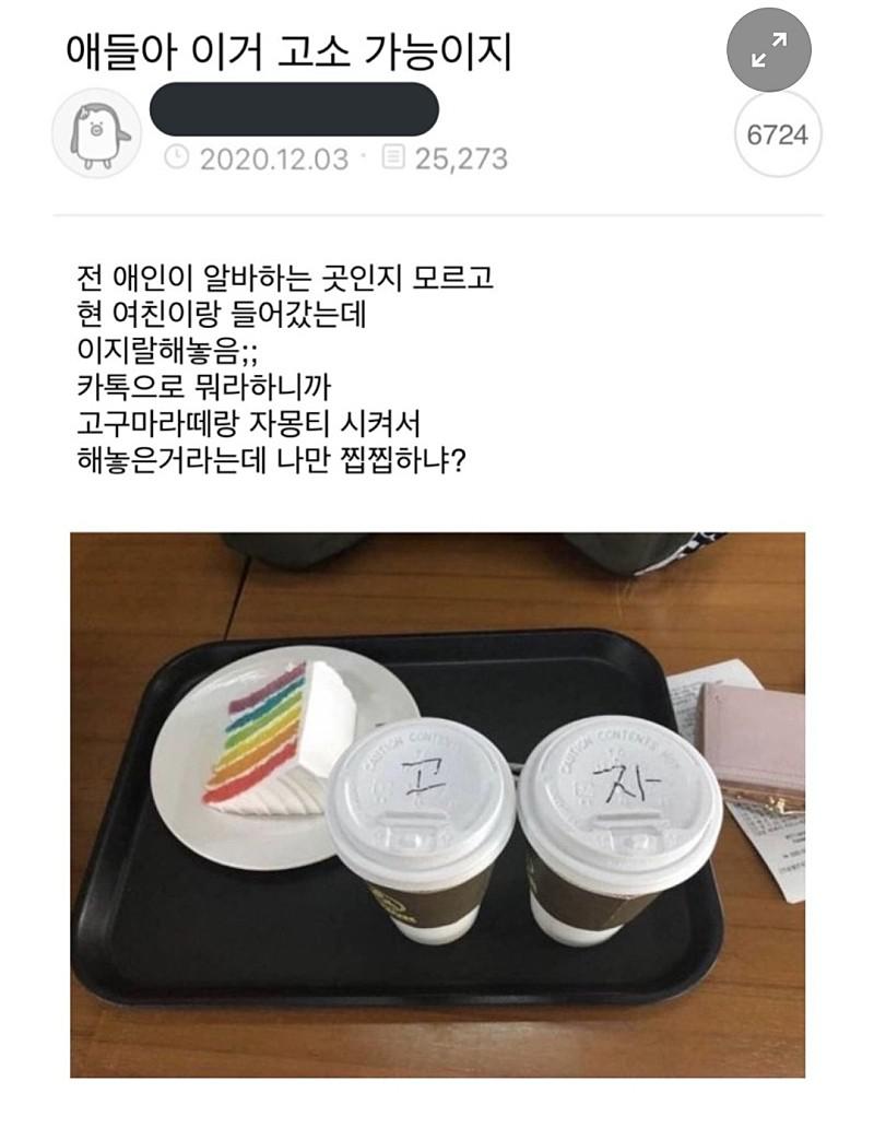 전여친이 현여친에게 보내는 메시지