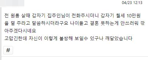 어느날 갑자기 월세가 인하된 이유..